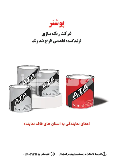 صد و پنجاه و شش