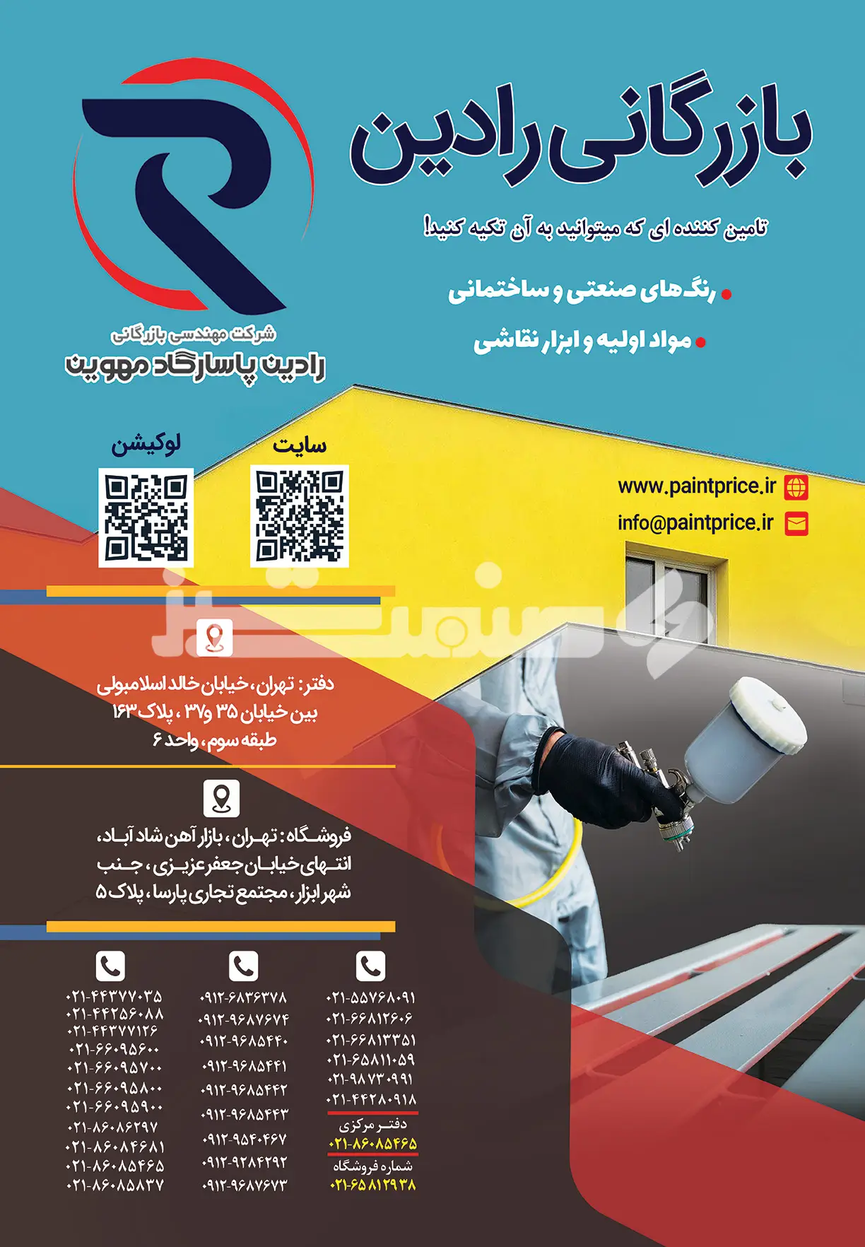 صد و پنجاه و هفت