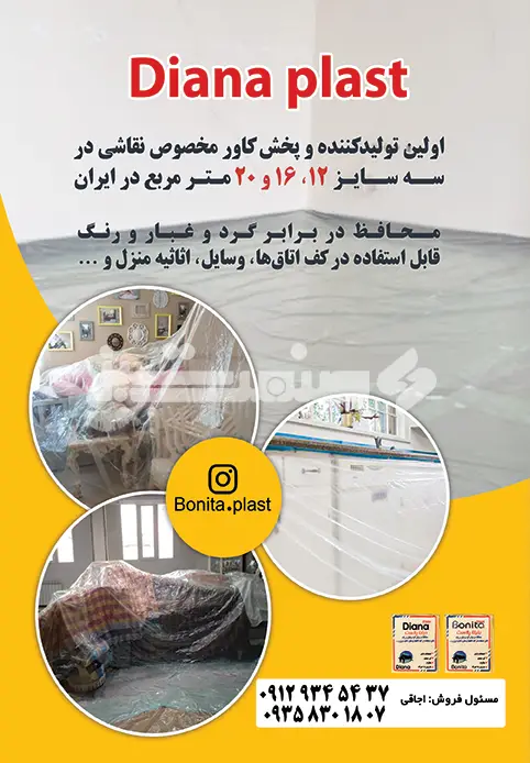 صد و هفتاد و سه