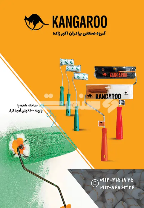 صد و هفتاد و چهار