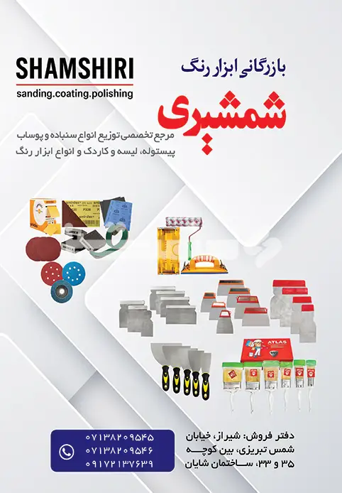 صد و هفتاد و نه