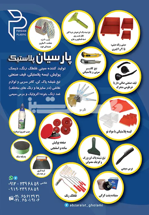 صد و هشتاد و چهار