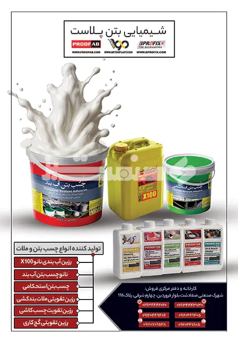 صد و هشتاد و نه