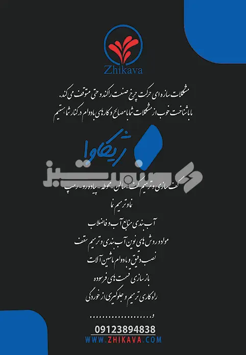 دویست و نه