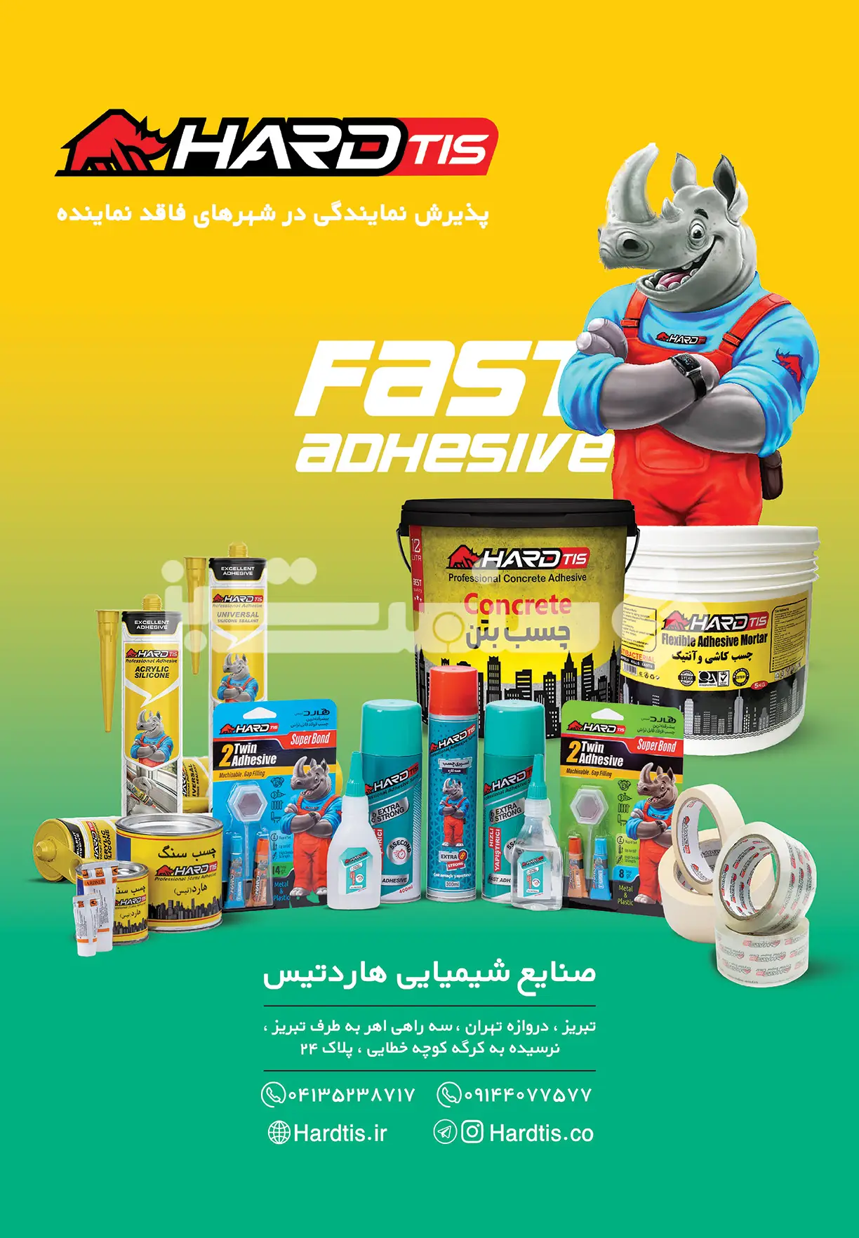 دویست و سی