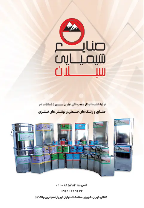 دویست و سی و یک