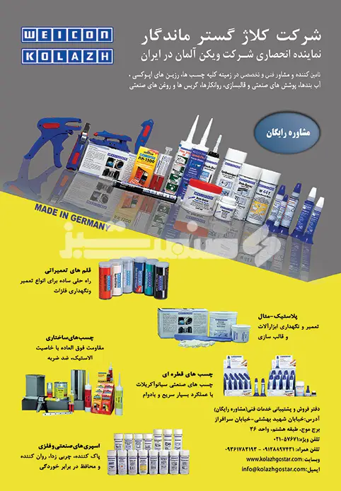 دویست و چهل