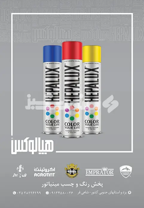 دویست و چهل و شش