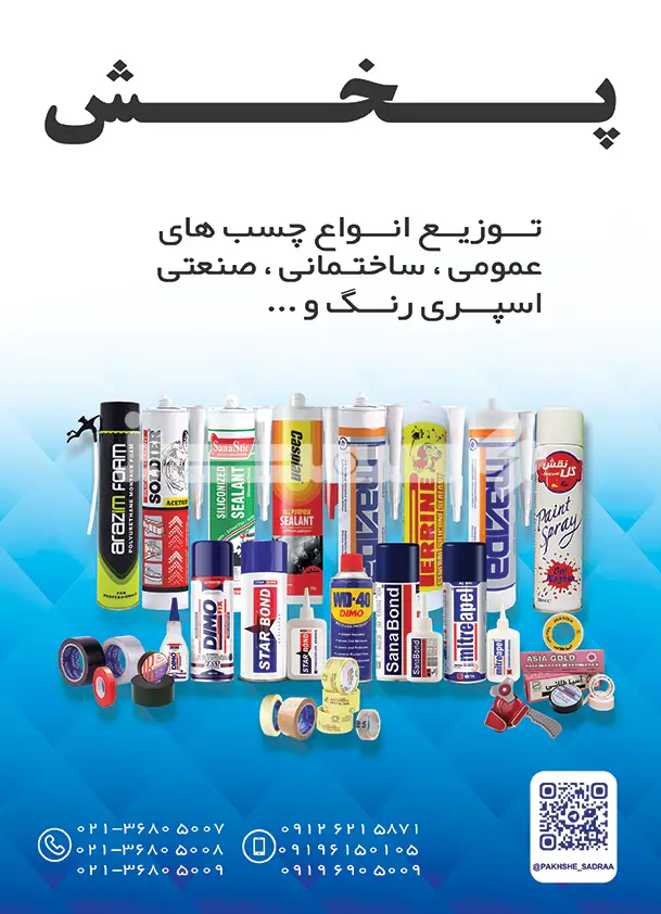 دویست و پنجاه و هفت