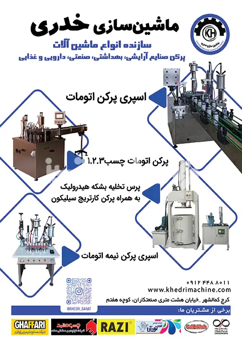 دویست و هفتاد و سه
