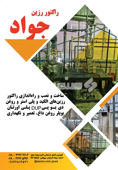 دویست و هشتاد