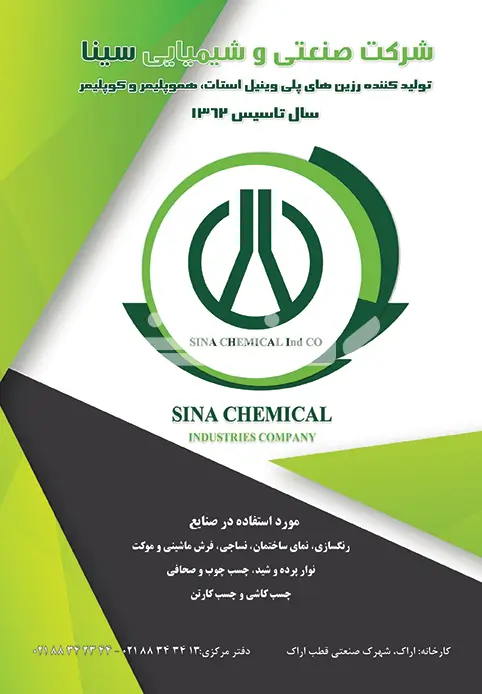 دویست و هشتاد و شش