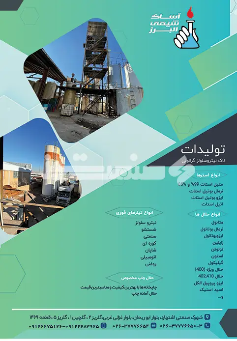 دویست و هشتاد و هفت