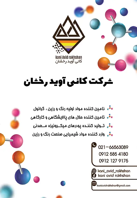 دویست و نود و یک