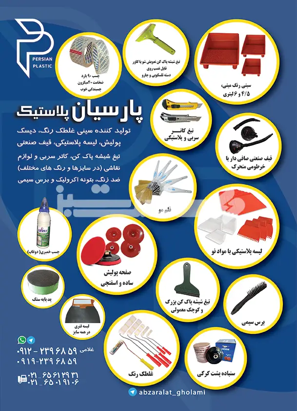 پنجاه و چهار