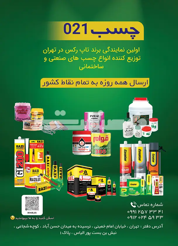 شصت و چهار