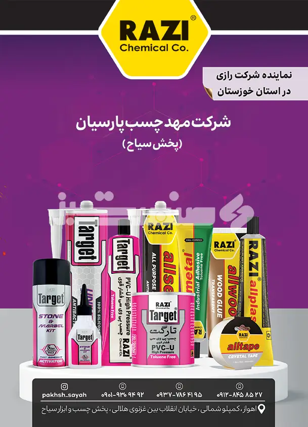 هشتاد و یک