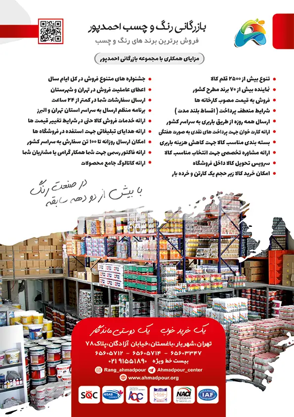 صد و نه
