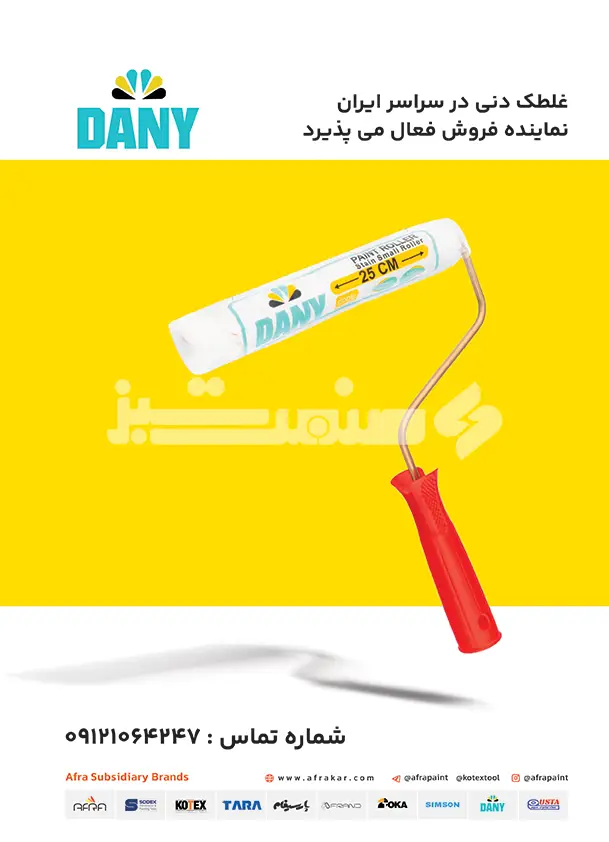 چهل و سه