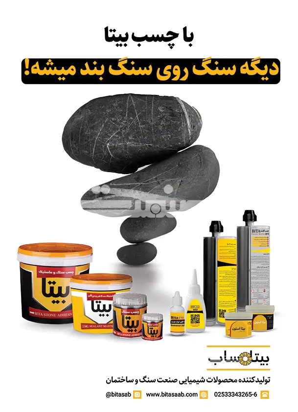 هشتاد و دو