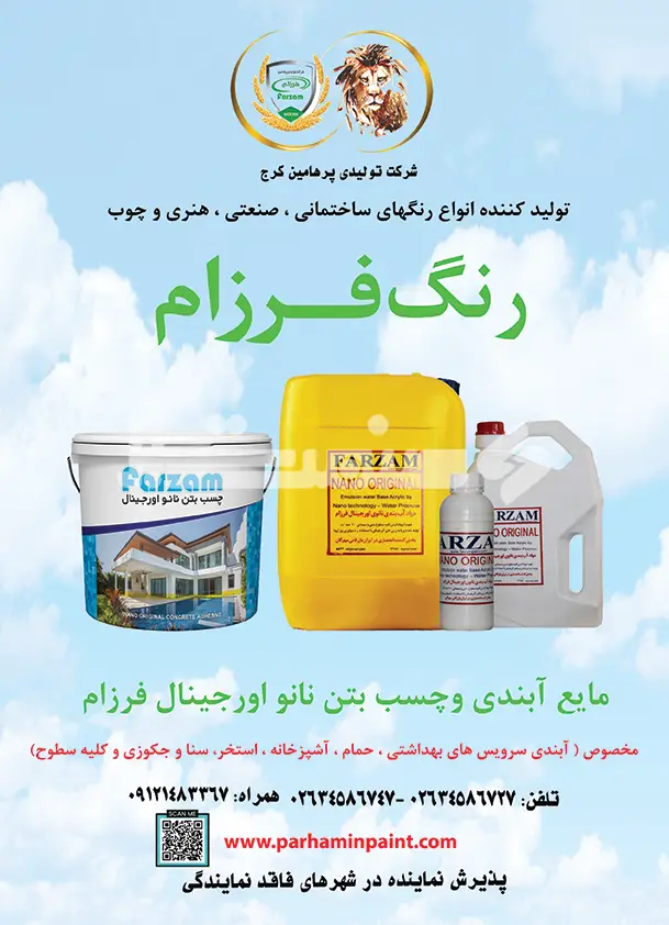 نود و هفت