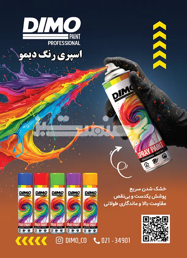 صد و هفتاد و دو