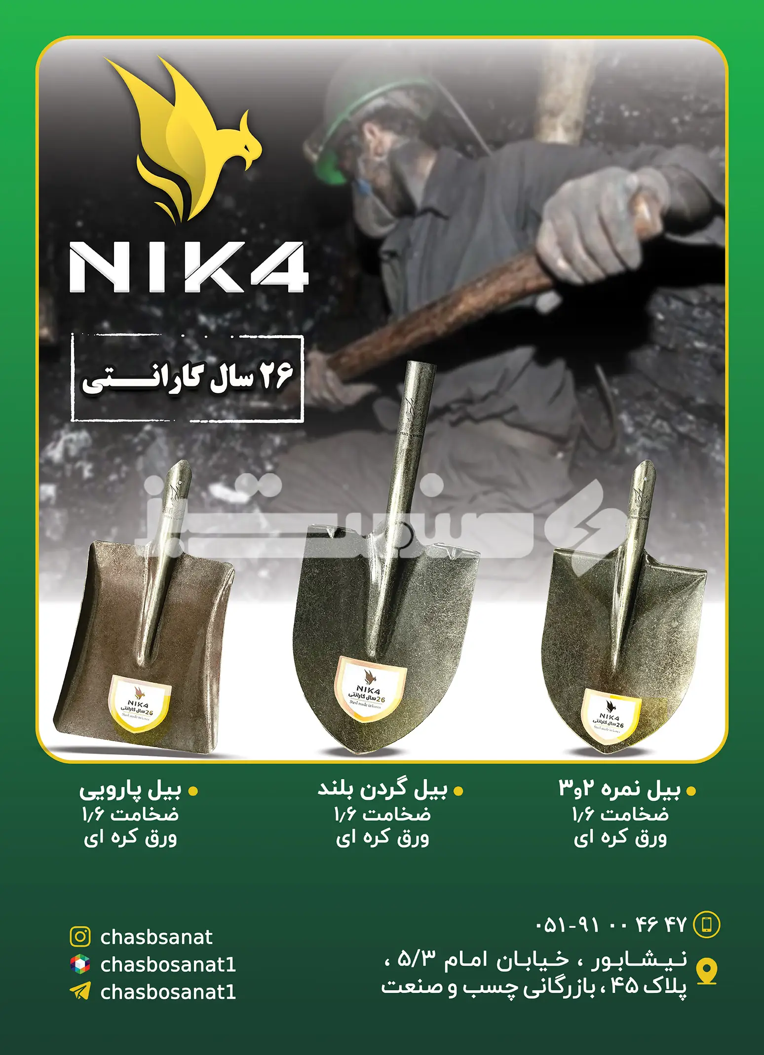 شصت و دو