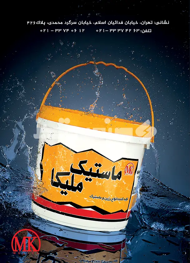 هفتاد و چهار