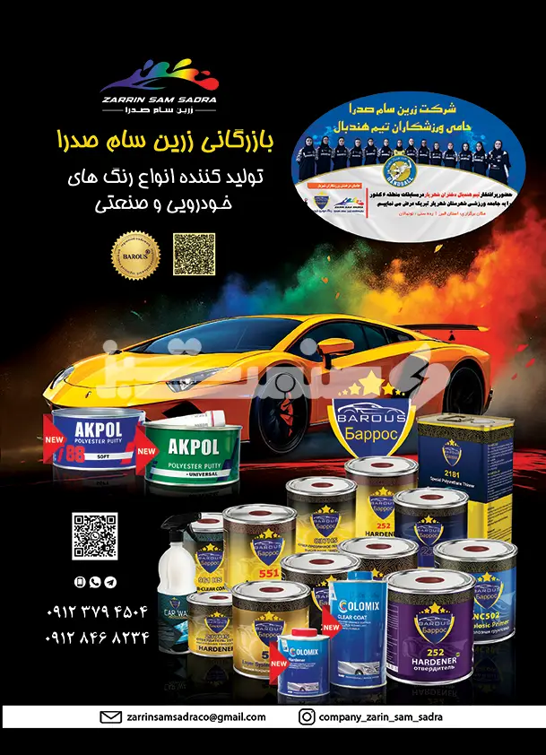 هشتاد و دو