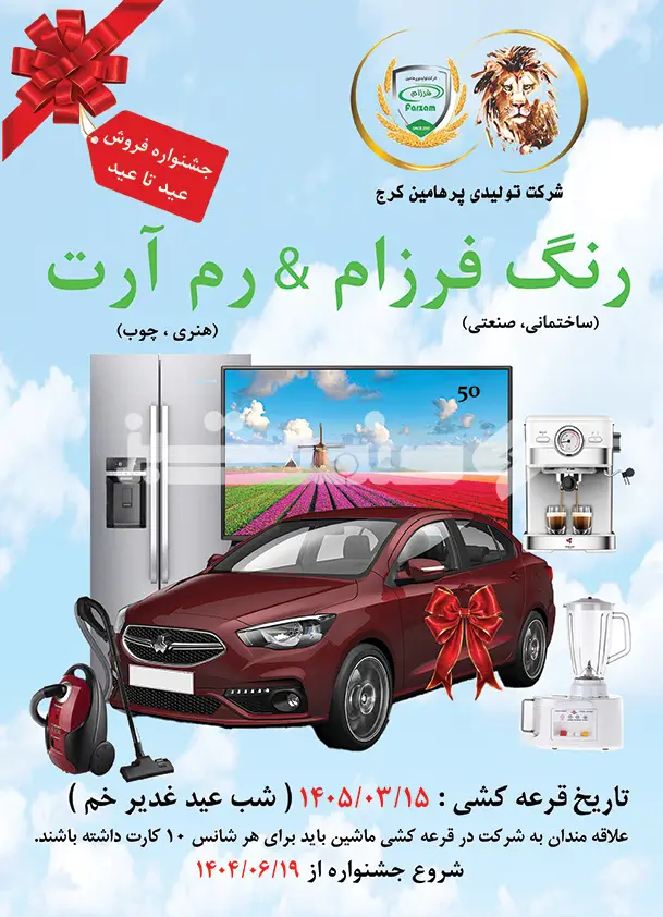 نود و یک