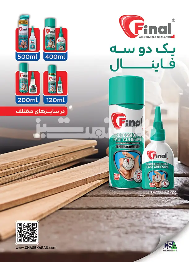 صد و چهار