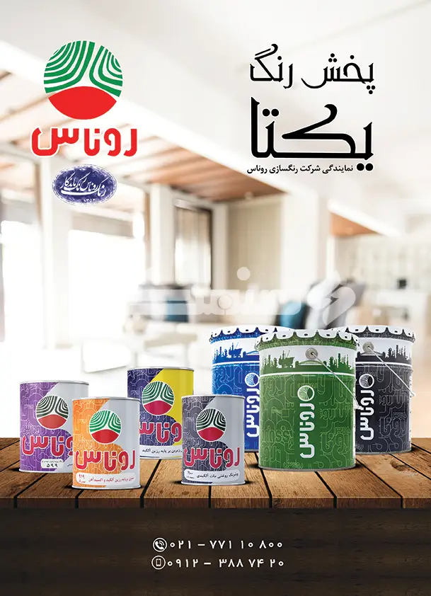 صد و شش
