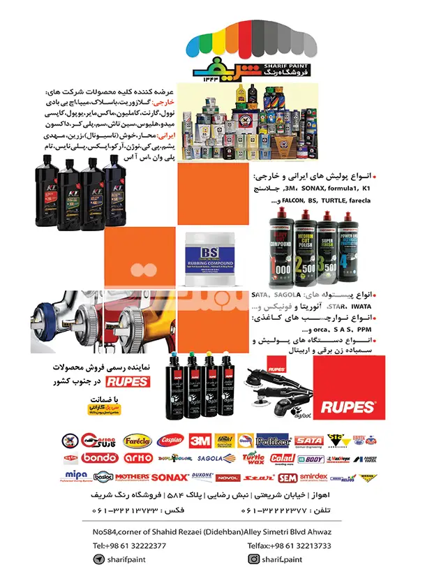 پنجاه و پنج