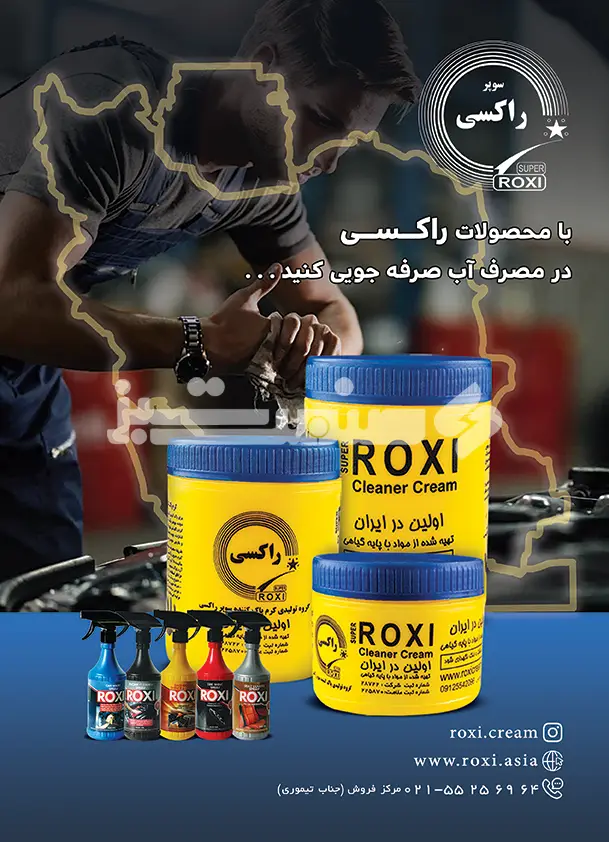هشتاد و پنج