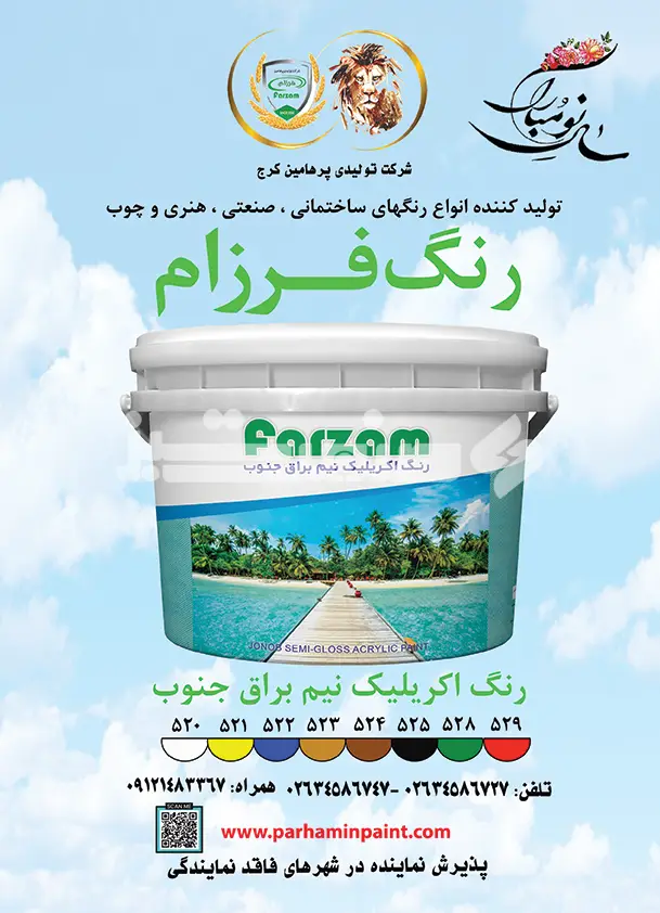 هشتاد و نه