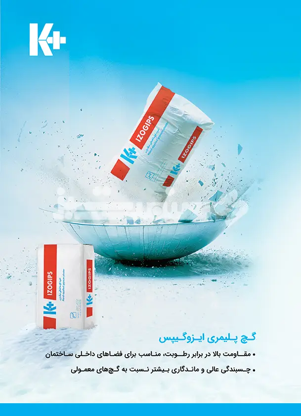 صد و سی و هشت