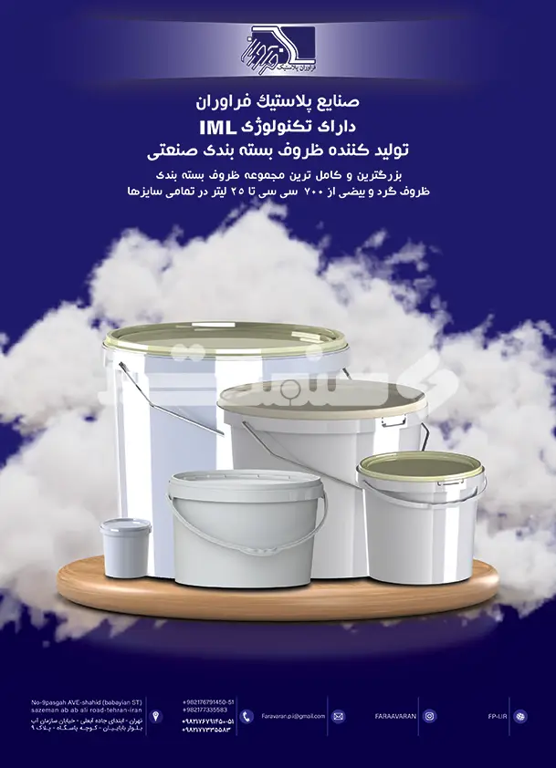 صد و هفتاد