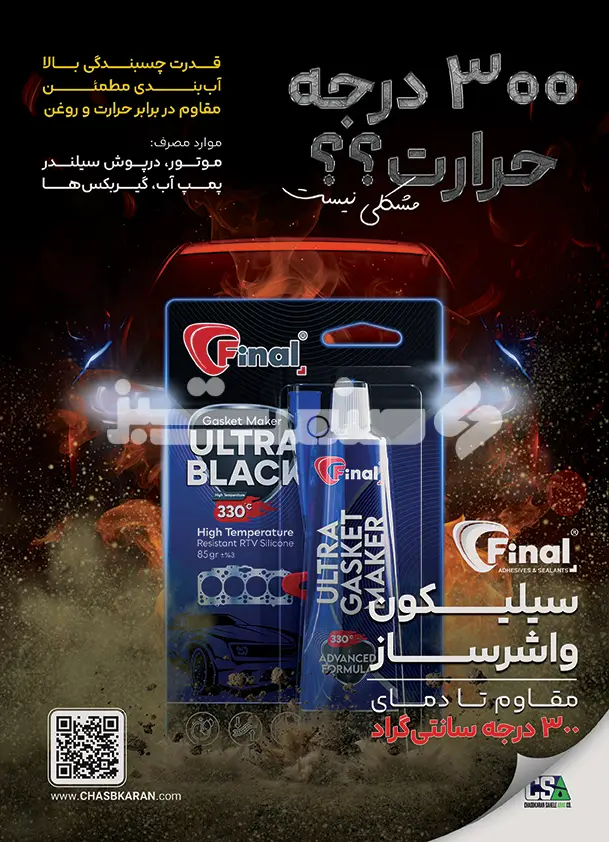 چهل و سه