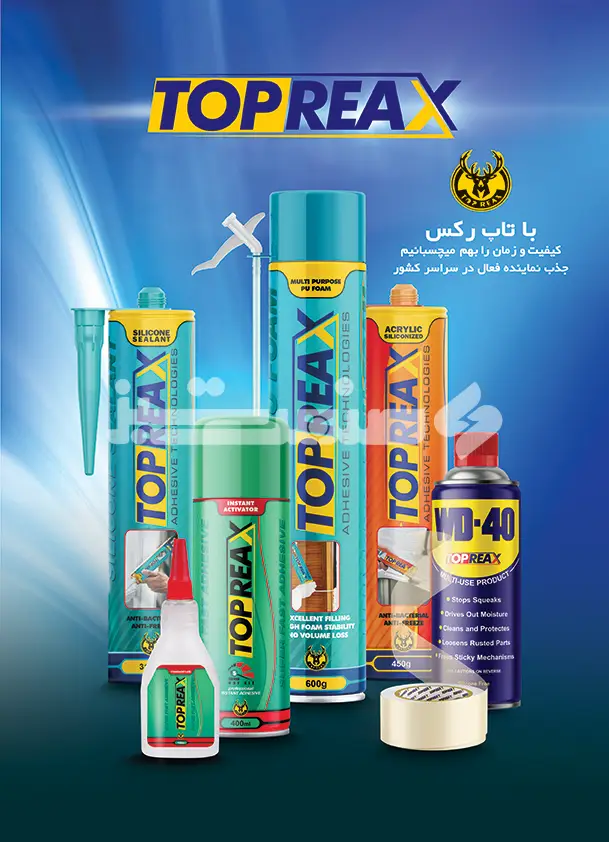 چهل و نه