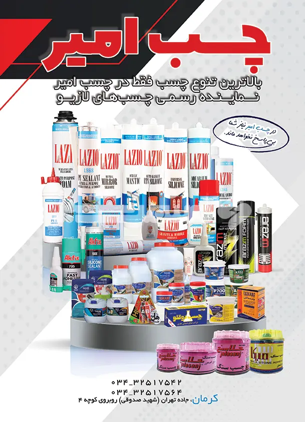 هفتاد و پنج