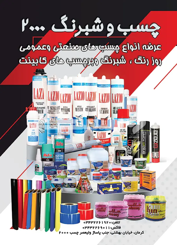 هفتاد و شش