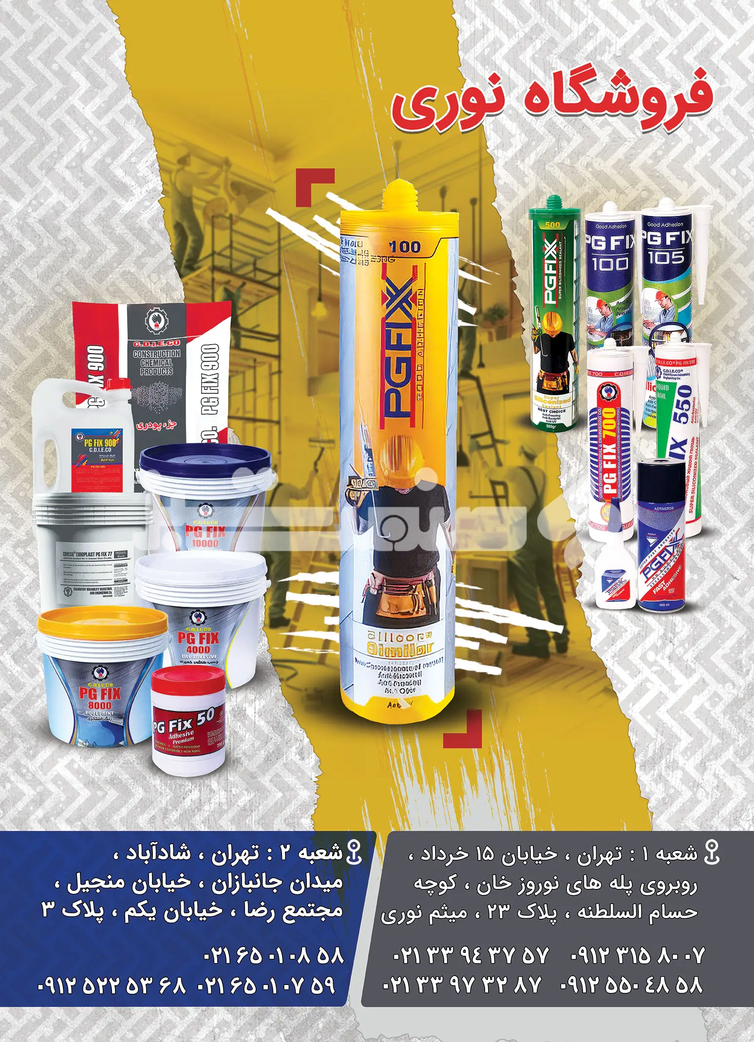 هفتاد و یک