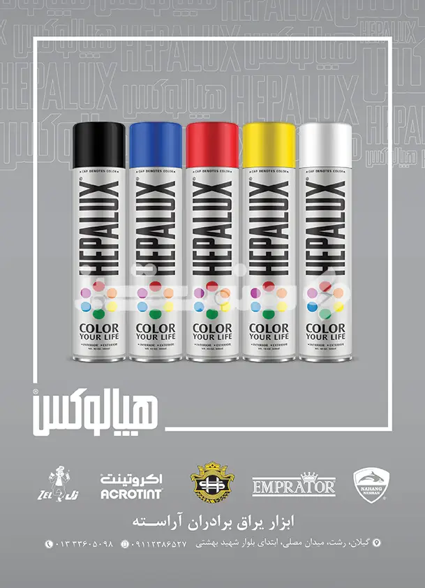 هفتاد و دو