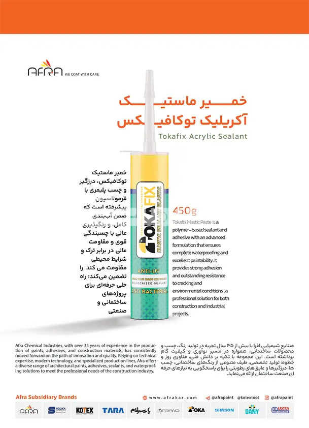 پنج
