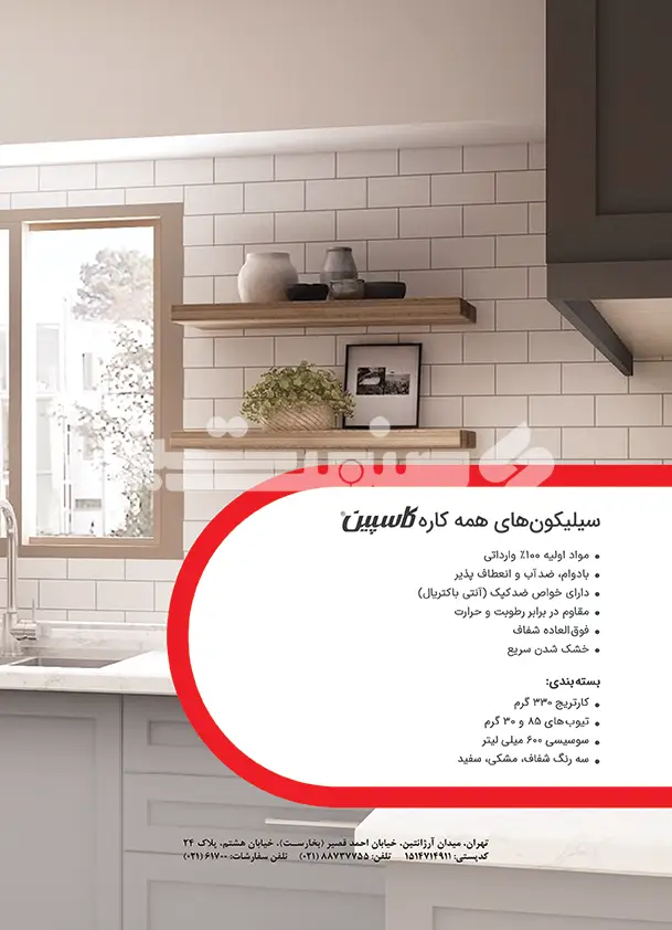 صفحه آخر