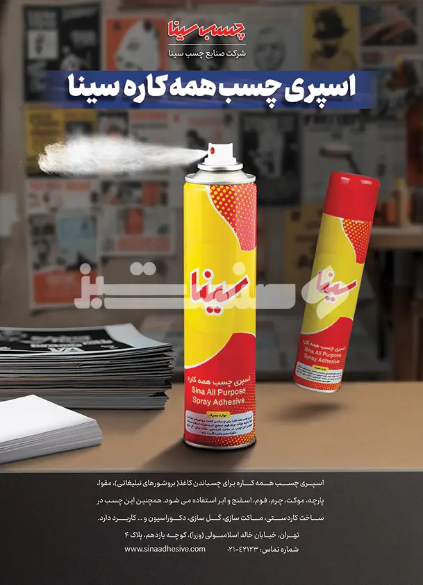 استپ ضخیم