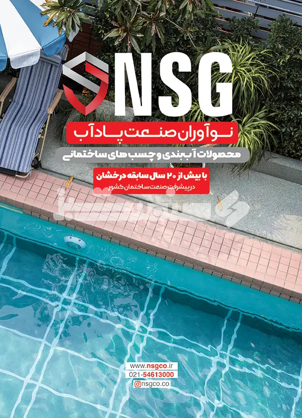 استپ ضخیم