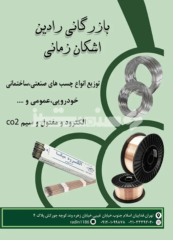 کنار استپ