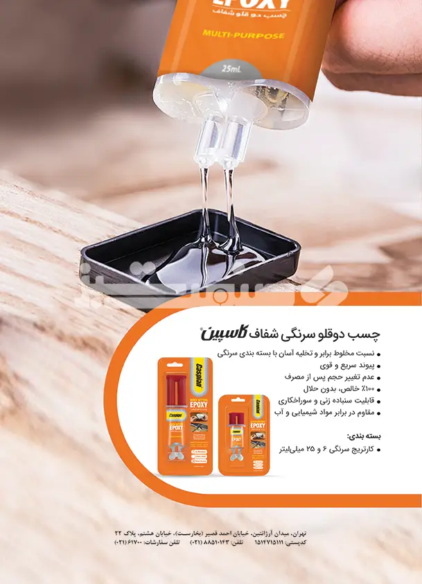 صفحه آخر