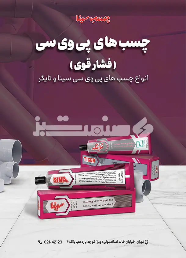 کنار استپ